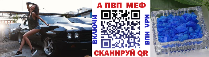 Купить где  Полысаево  Alpha PVP Crystall 