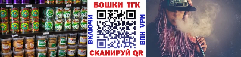 Печенье с ТГК марихуана  Купить где  Полысаево 