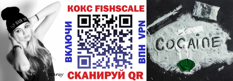 Купить  Полысаево  КОКАИН Эквадор 