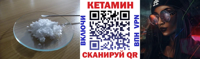 Кетамин ketamine  Купить закладки  Полысаево 