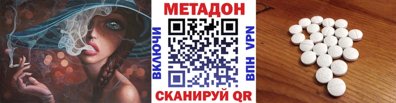 Купить закладки Полысаево Метадон VHQ